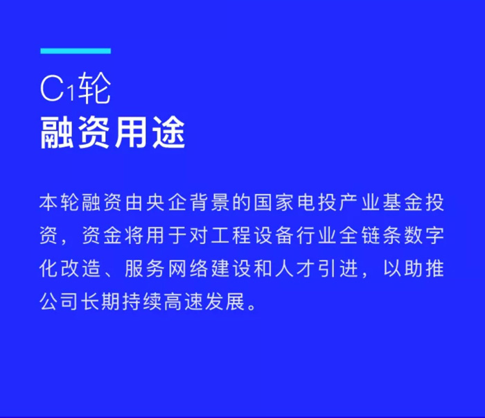 【官宣】Im电竞(中国)完成国家电投产业基金C1轮融资,继续领跑中国官方网站产业互联网_02.jpg 【官宣】Im电竞(中国)完成国家电投产业基金C1轮融资,继续领跑中国官方网站产业互联网_02.jpg