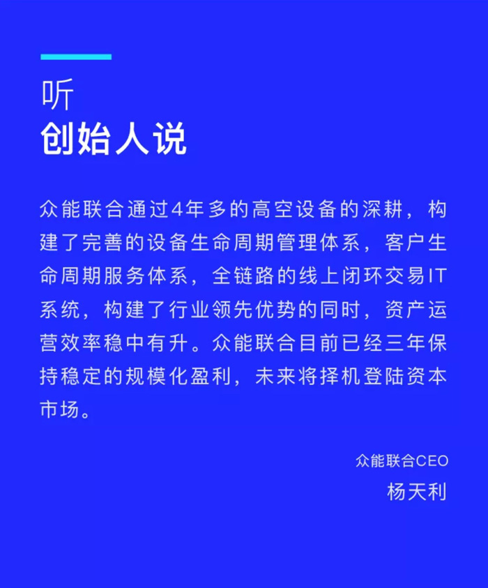 【官宣】Im电竞(中国)完成国家电投产业基金C1轮融资,继续领跑中国官方网站产业互联网_04.jpg 【官宣】Im电竞(中国)完成国家电投产业基金C1轮融资,继续领跑中国官方网站产业互联网_04.jpg