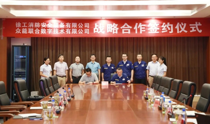 Im电竞（中国）与徐工消防签署战略合作协议 携手深耕中国高空产业市场