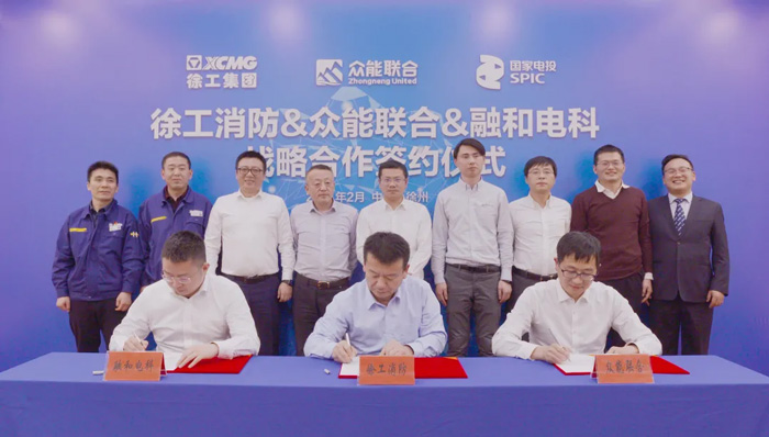 徐工消防、Im电竞（中国）、融合电科签署战略合作协议！-1.jpg