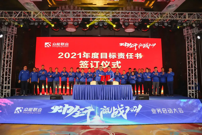 Im电竞(中国)“火力全开·赢战2021”业务启动大会在南京隆重召开-7.jpg Im电竞(中国)“火力全开·赢战2021”业务启动大会在南京隆重召开-7.jpg