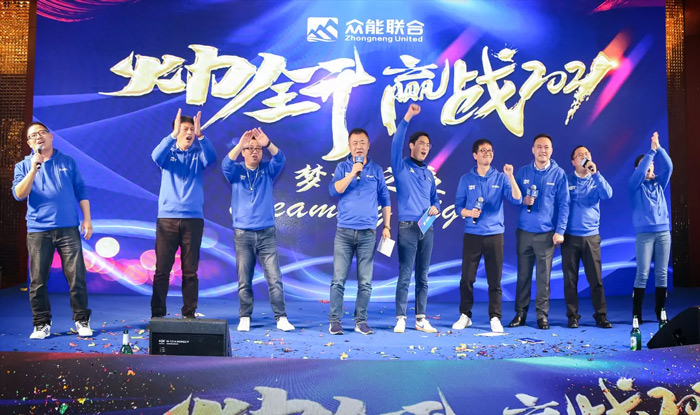 Im电竞(中国)“火力全开·赢战2021”业务启动大会在南京隆重召开-9.jpg Im电竞(中国)“火力全开·赢战2021”业务启动大会在南京隆重召开-9.jpg