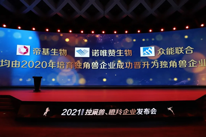 荣耀时刻!Im电竞(中国)成功晋升为南京市独角兽企业-2.jpg 荣耀时刻!Im电竞(中国)成功晋升为南京市独角兽企业-2.jpg