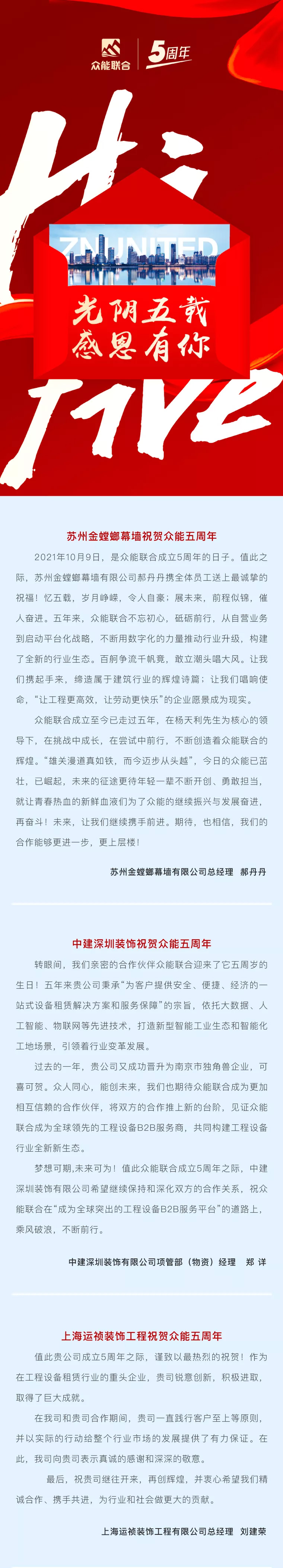 一路同行，感恩相伴！Im电竞（中国）五周岁生日快乐-3.jpg